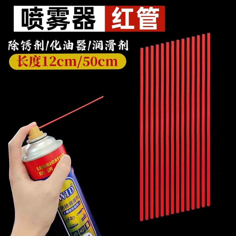 Rust remover and lubricant spray nozzle extended small red tube rust remover nozzle red tube WD-40 rust preventive spray plastic thin tube