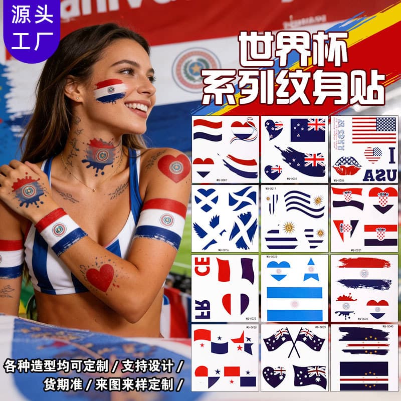 World Cup Waterproof World Flag Face Tattoo Sticker Competition Cheerleading Tattoo Sticker World Cup Peripheral