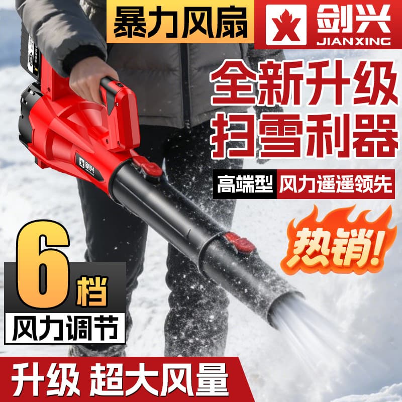 Powerful Multifunctional Brushless Variable Speed Lithium Leaf Blower Snow Blower Electric Blower Industrial High Power Fan