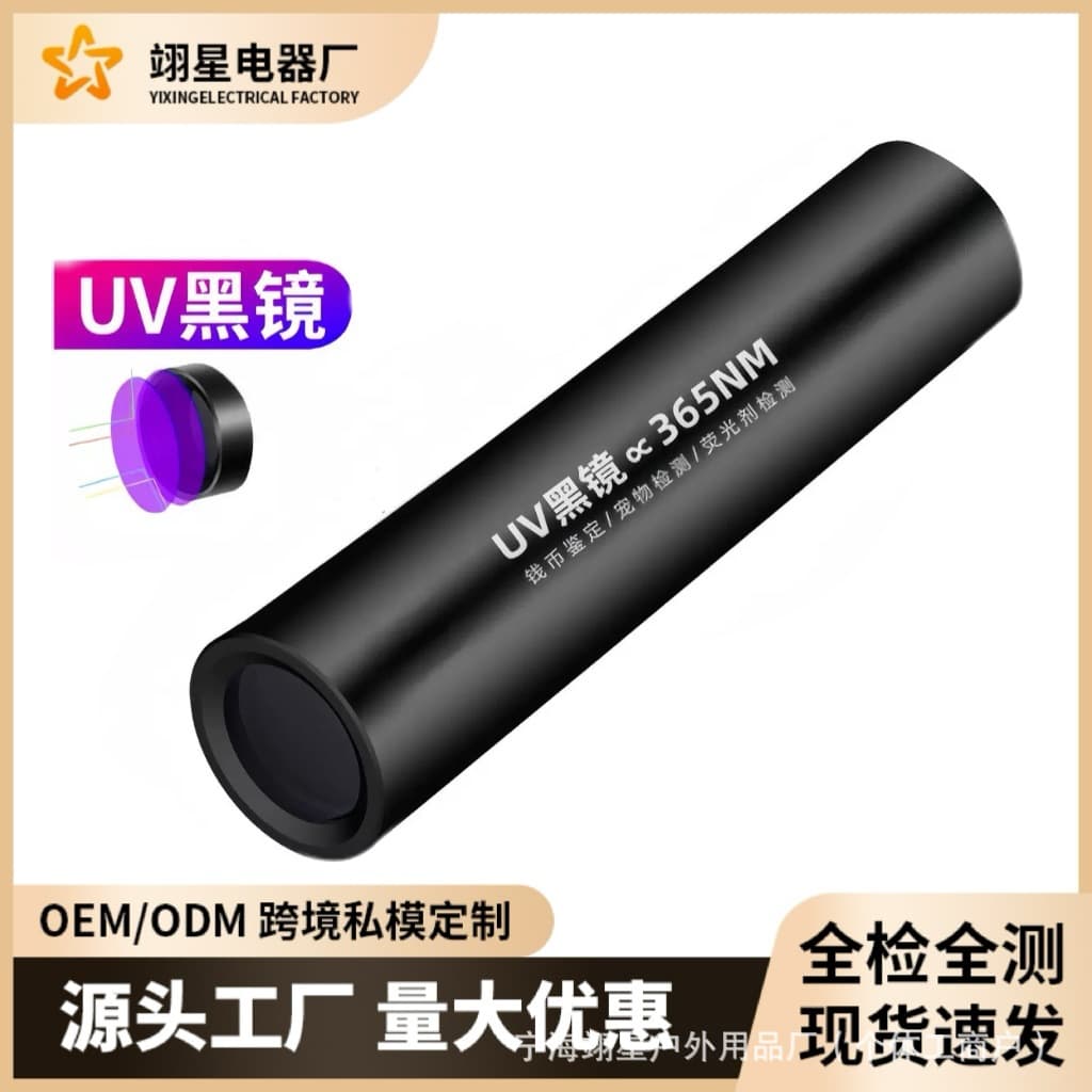 UV Purple Light Flashlight Money Detector Pen 365nm Vegetable Inspection Lamp Fluorescent Blue Bordeaux Mixture Pesticide Residue Detection