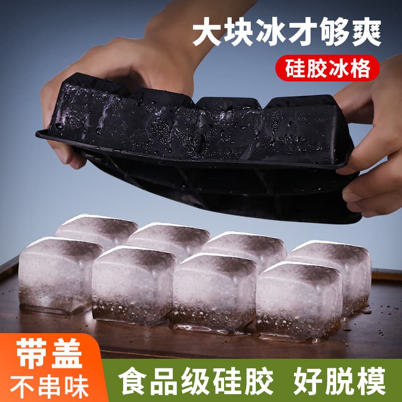 Ice Cube Mold, Food-Grade Silicone Soft Freeze Tray, Large Square Ice Maker for Home, Commercial Ice Cube Making Tool