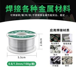 Cross-Border Exclusive Stainless Steel Lighter Solder Wire, Household Factory Use Copper Iron Repair New Welding Tin Wire 50g