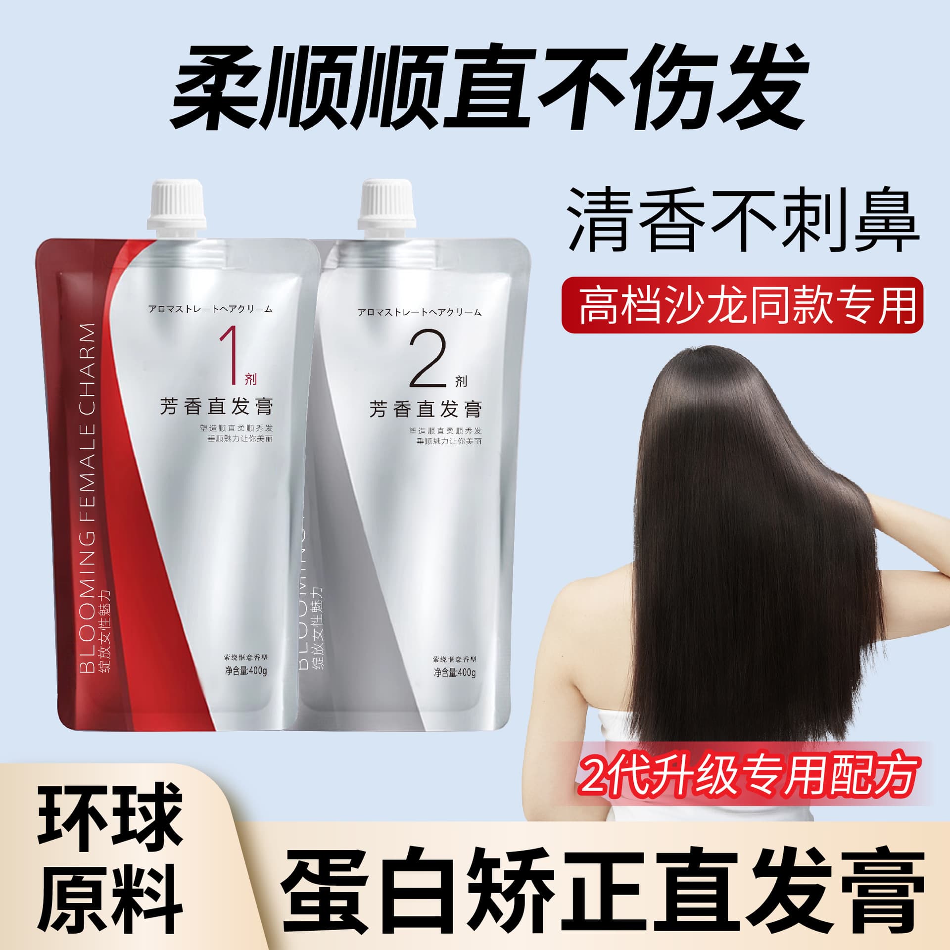 Protein correction hair straightening cream does not hurt the hair, does not require pulling, household perm cream softener, barber shop perm potion softening cream