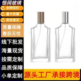 Glass Perfume Bottle Wholesale Stock Cosmetic Refill Empty Bottle Cylindrical Press Spray Transparent Perfume Bottle Empty Bottle