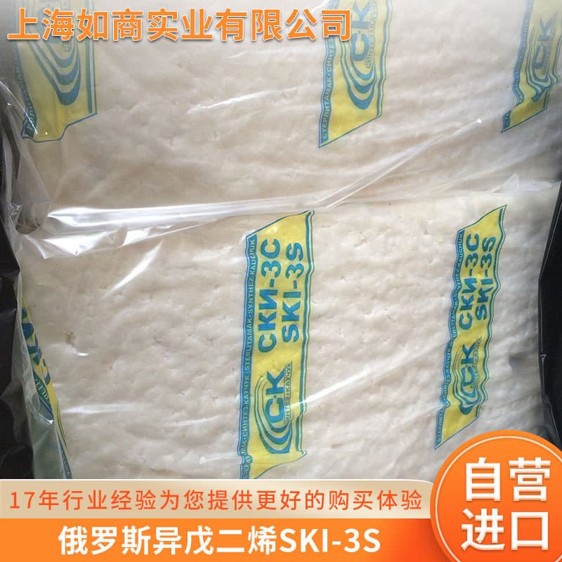Supply of Isoprene Rubber