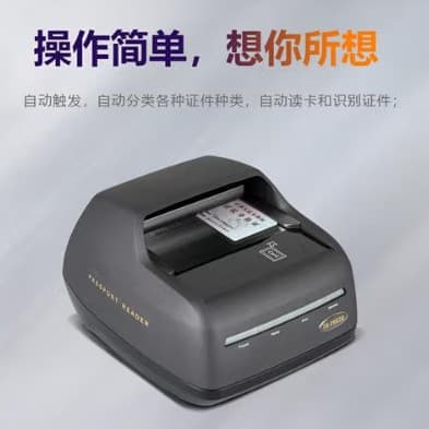 Wintone CR880 Passport Reader/Scanner