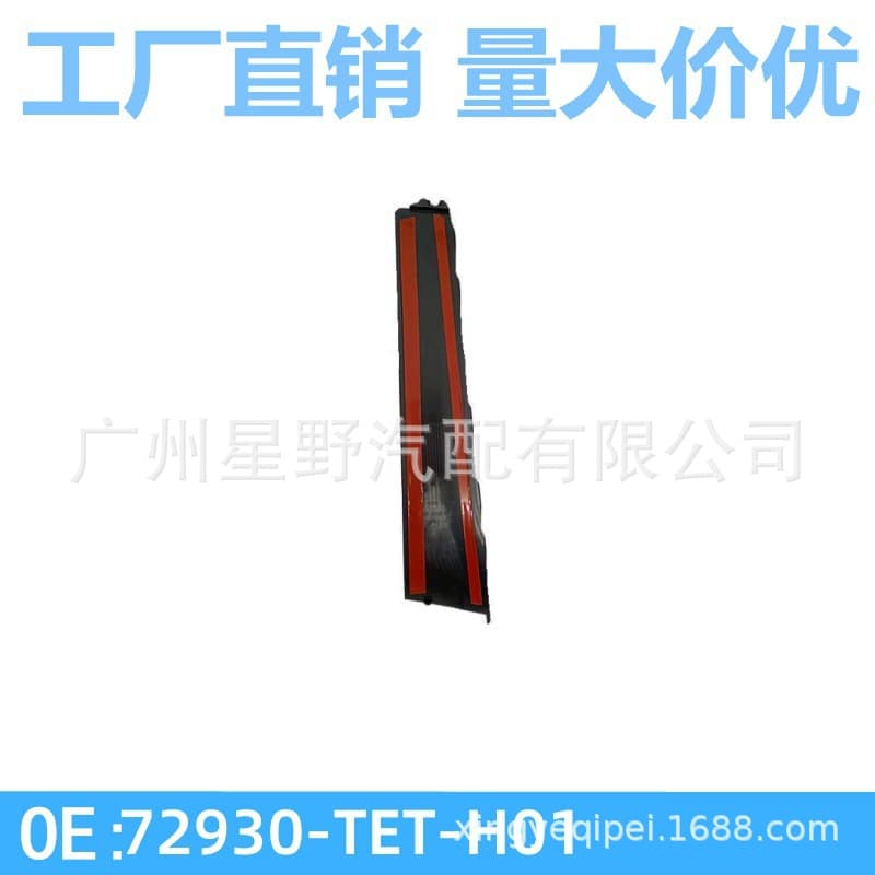 One piece can be shipped / Fits Honda Civic rear window trim strip 72930-TET-H01 / 72970-TET-H01