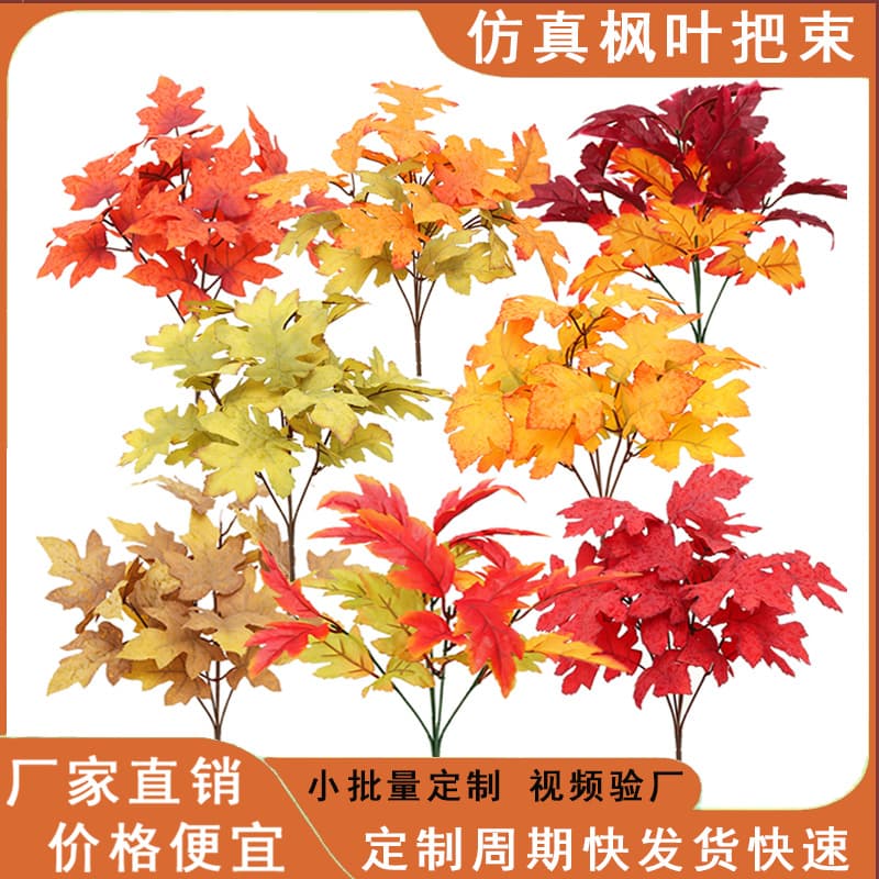 Maple Leaf Artificial Fall Leaves Branches Fake Autumn Flower Arrangement Thanksgiving Decoration Home Kitchen Farmhouse Table Centerpiece