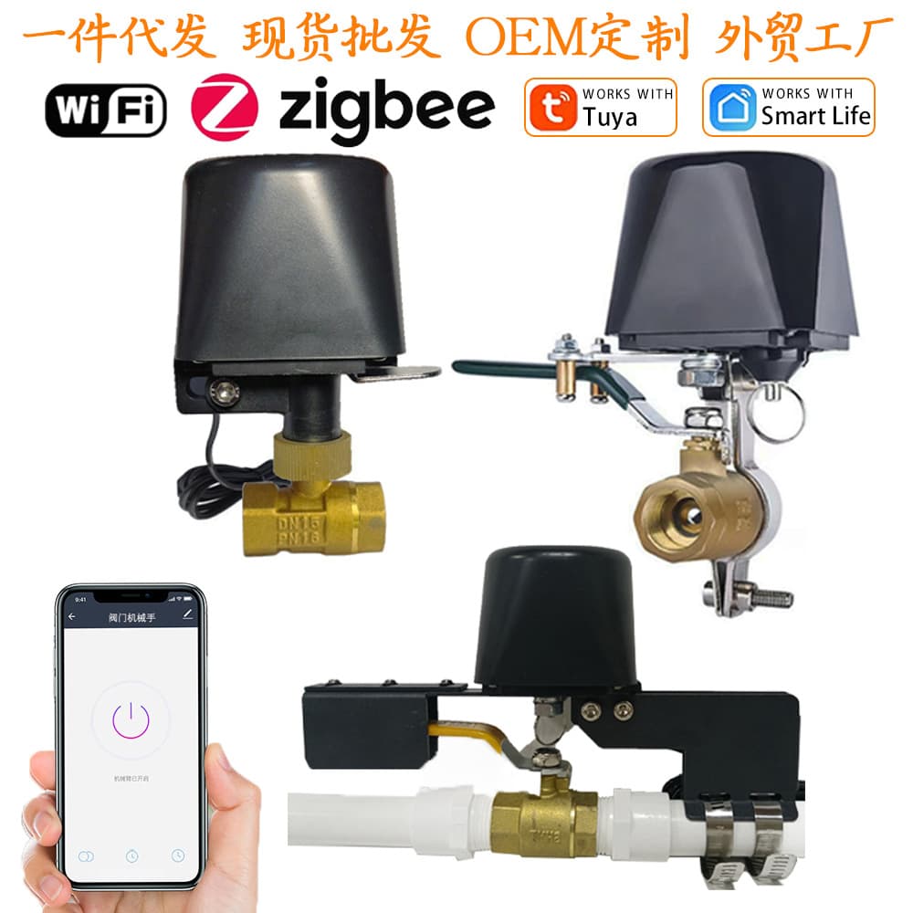 Cross-border best-selling Tuya WiFi smart valve controller APP remote control gas water pipe smart manipulator