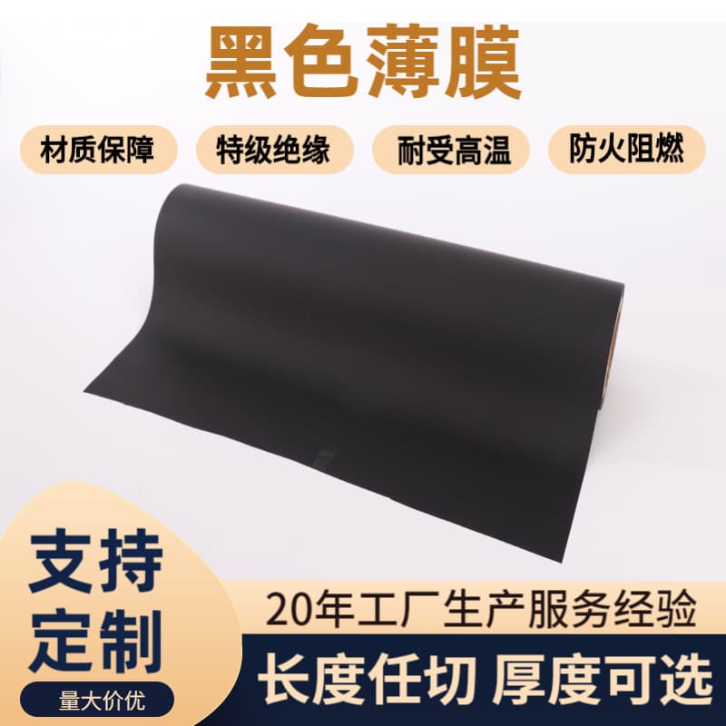 Black Polyimide Film 1040*640*520, In-Stock Wholesale, High-Temperature Electronic Grade Anti-Static Insulation Material
