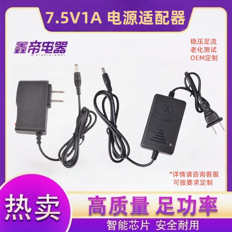 7.5V1A Power Adapter 7.5V1000MA for Laser Lights, Infrared Positioning Lights, Routers High Efficiency