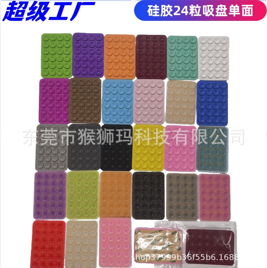 24 pieces of silicone suction cup back stickers, thin version 6.5g, thick version 11g, mobile phone suction cup multifunctional square suction cup