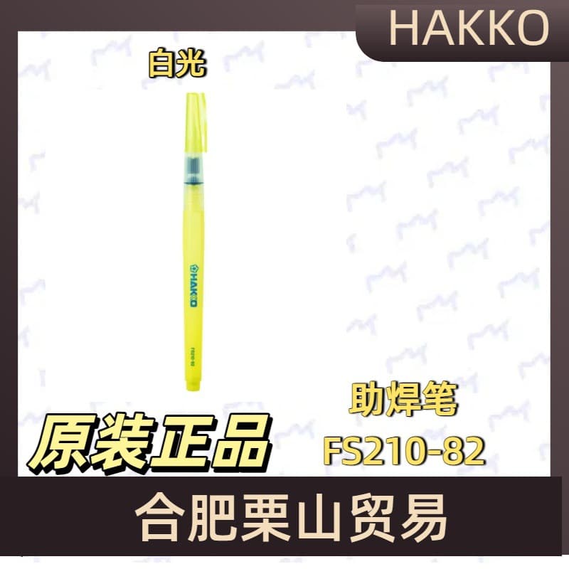 HAKKO White Light Flux Pen FS210-82 / Welding Tool