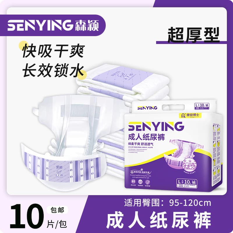 Senying Adult Diapers for Elderly, Size L Large, Thick Adult Diapers, High Absorbency