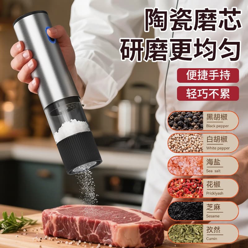Electric Western-style Seasoning Grinder, Household Kitchen Pepper, Sichuan Pepper, Sea Salt, and Black Pepper Automatic Grinder Bottle