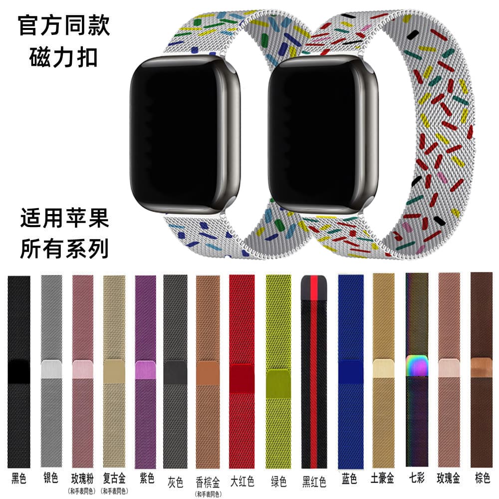 Hot-selling compatible Apple Milanese magnetic strap for iWatch 8 stainless steel metal Apple watch band in stock