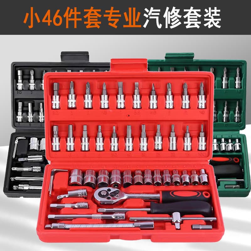 Curated 46-Piece Socket Tool Set Combination Tool Hardware Tool Auto Repair Tool Kit Ratchet Wrench Bits