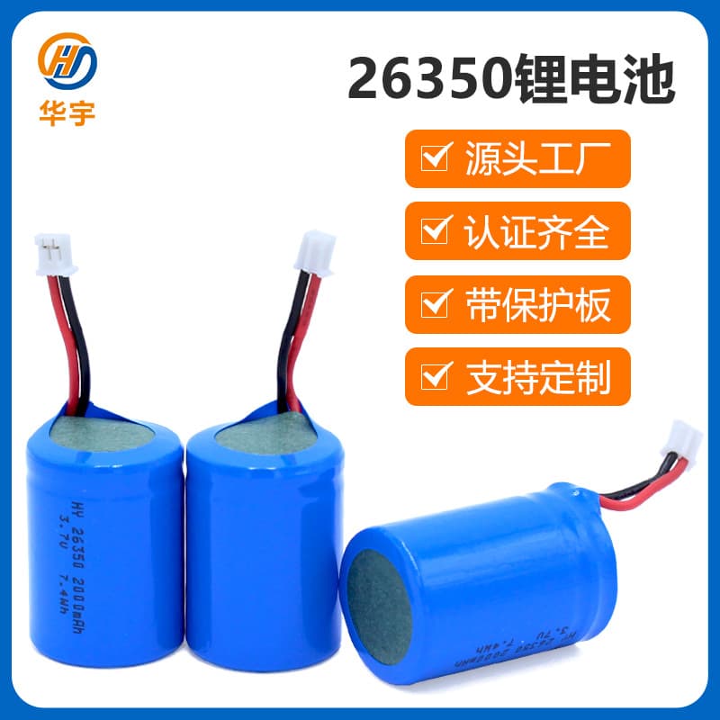 Huayu 26350 rechargeable lithium battery, 3.7V with protection board, Korean KC certified cylindrical lithium battery.