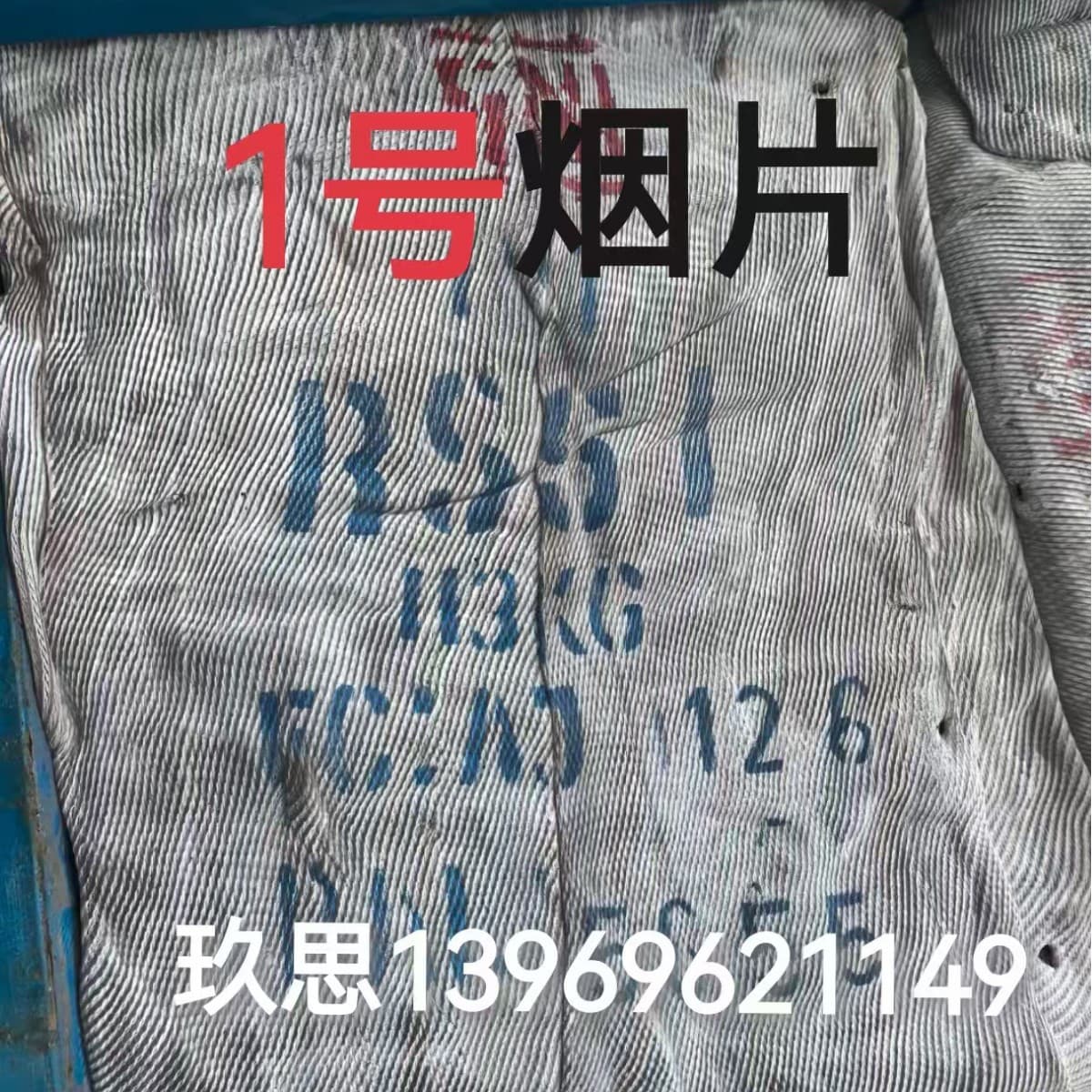 Indonesian No.1 Ribbed Smoked Sheet (RSS1) imported from Indonesia's state-owned company, Grade 1 RSS1 rubber