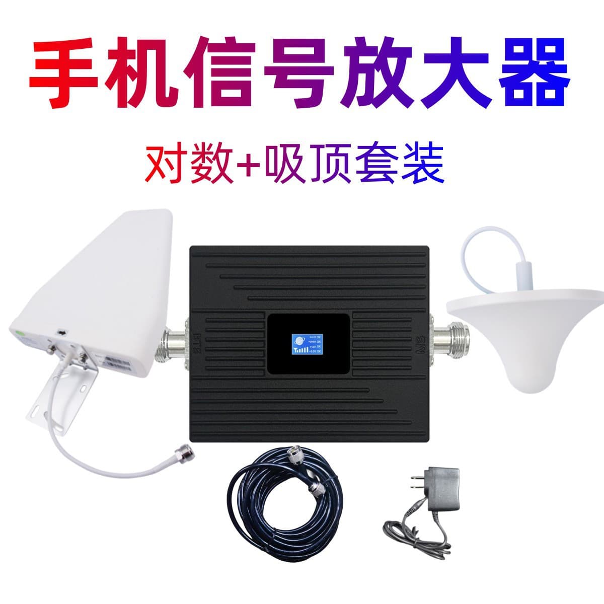 Best-selling GSM Cell Phone Signal Booster 900/1800MHz 2G 4G Signal Amplifier