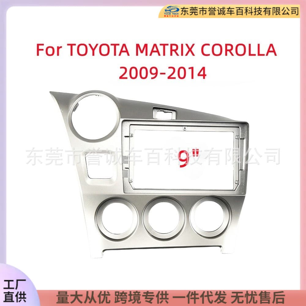 The frame is suitable for Toyota MATRIX COROLLA large-screen central control navigation modified panel 9-inch Android car machine