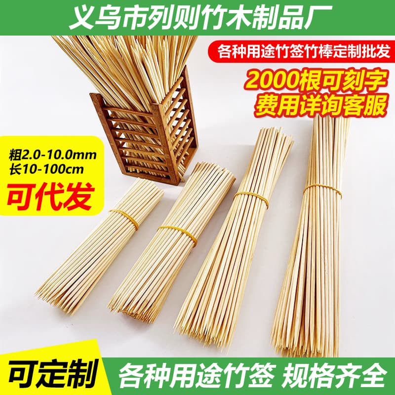 Commercial disposable barbecue bamboo skewers wholesale, engraved chuanchuanxiang skewers, sausage sticks, sugar-coated haws sticks manufacturer