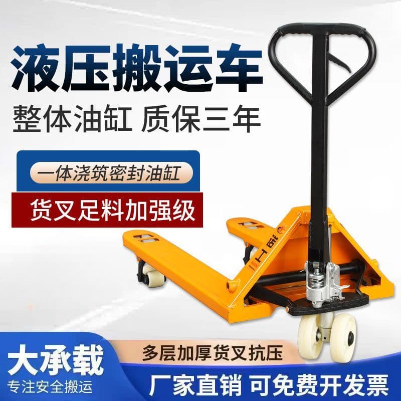 Ground Forklift Manual Hydraulic Truck Transport Vehicle 2 Ton 3 Ton 5 Ton Lift Extended Pallet Loading/Unloading Trailer