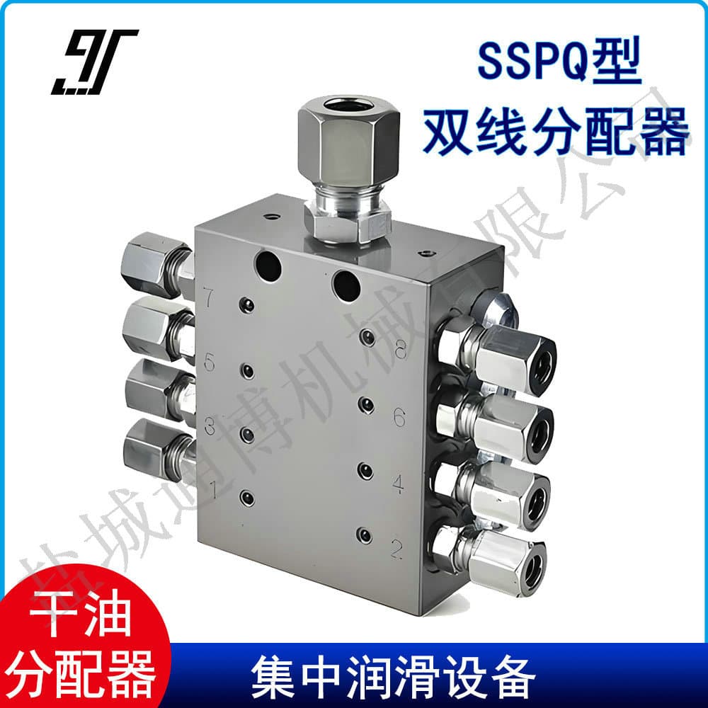 6SSPQ-L2 Dual-Line Distributor KL-5L/km-4L Progressive Distributor