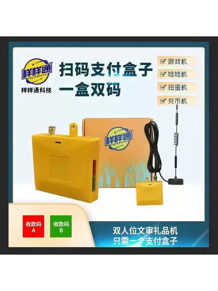 Yangyangtong Payment Scanner, 4G Payment for Gift and Arcade Machines with Auto-Coin and Dual-Player Fishing Games