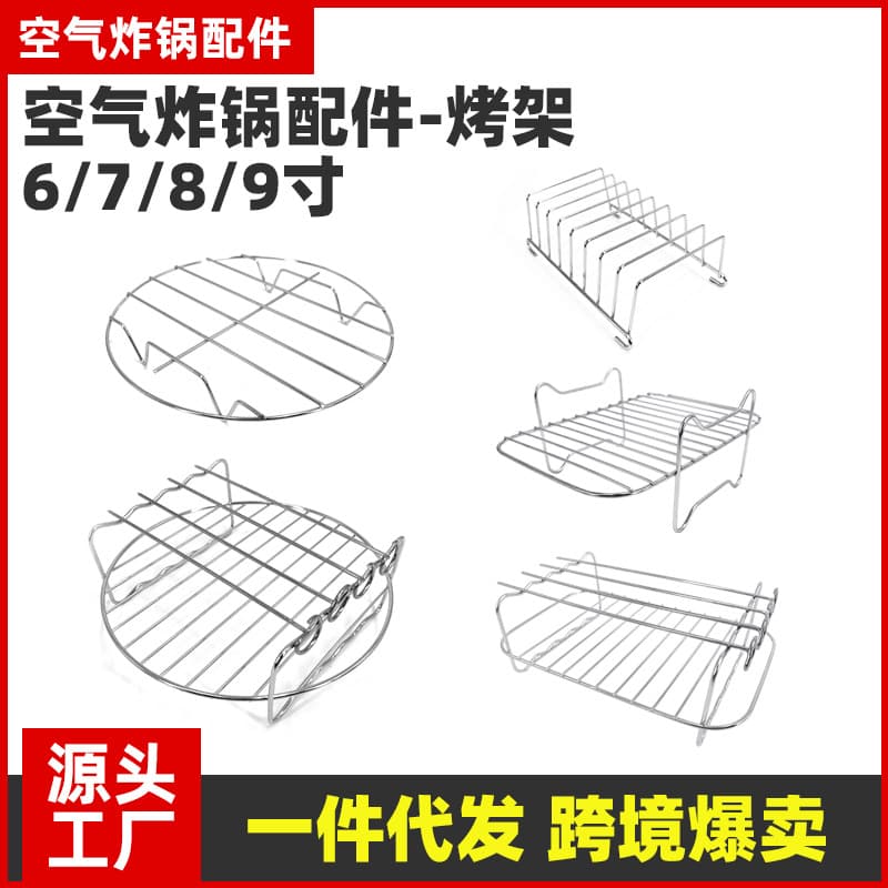 Air Fryer Rack Accessories Stainless Steel Roasting Rack Steaming Rack Dual Pot BBQ Skewer Rack Toast Rack Bread Rack