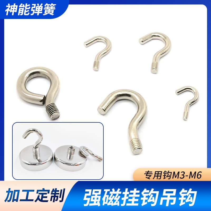 Kitchen refrigerator no-trace no-drill magnetic suction hooks, strong magnets M3 M4 M5 M6 suction cup magnet dedicated hooks, hanging hooks