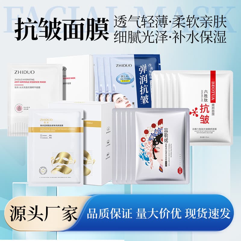 Bodie Six Peptide Anti-wrinkle Moisturizing Mask Hydrating Moisturizing Mask Facial Care Skin Care Products Wholesale
