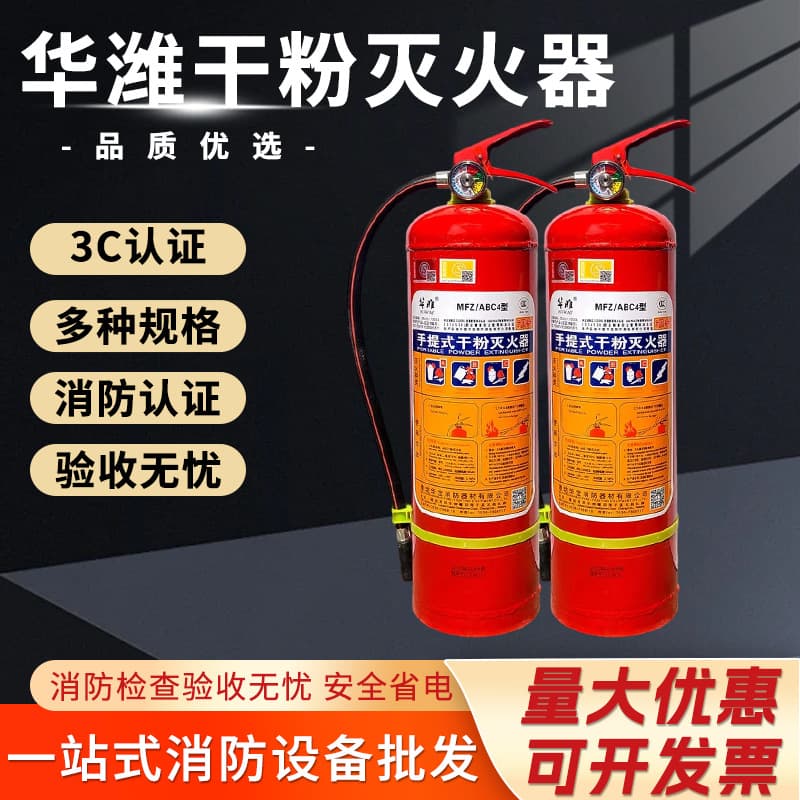 Huawei Fire Extinguisher, New National Standard Portable Dry Powder, Wheeled CO2, 4kg Green Fire Extinguisher