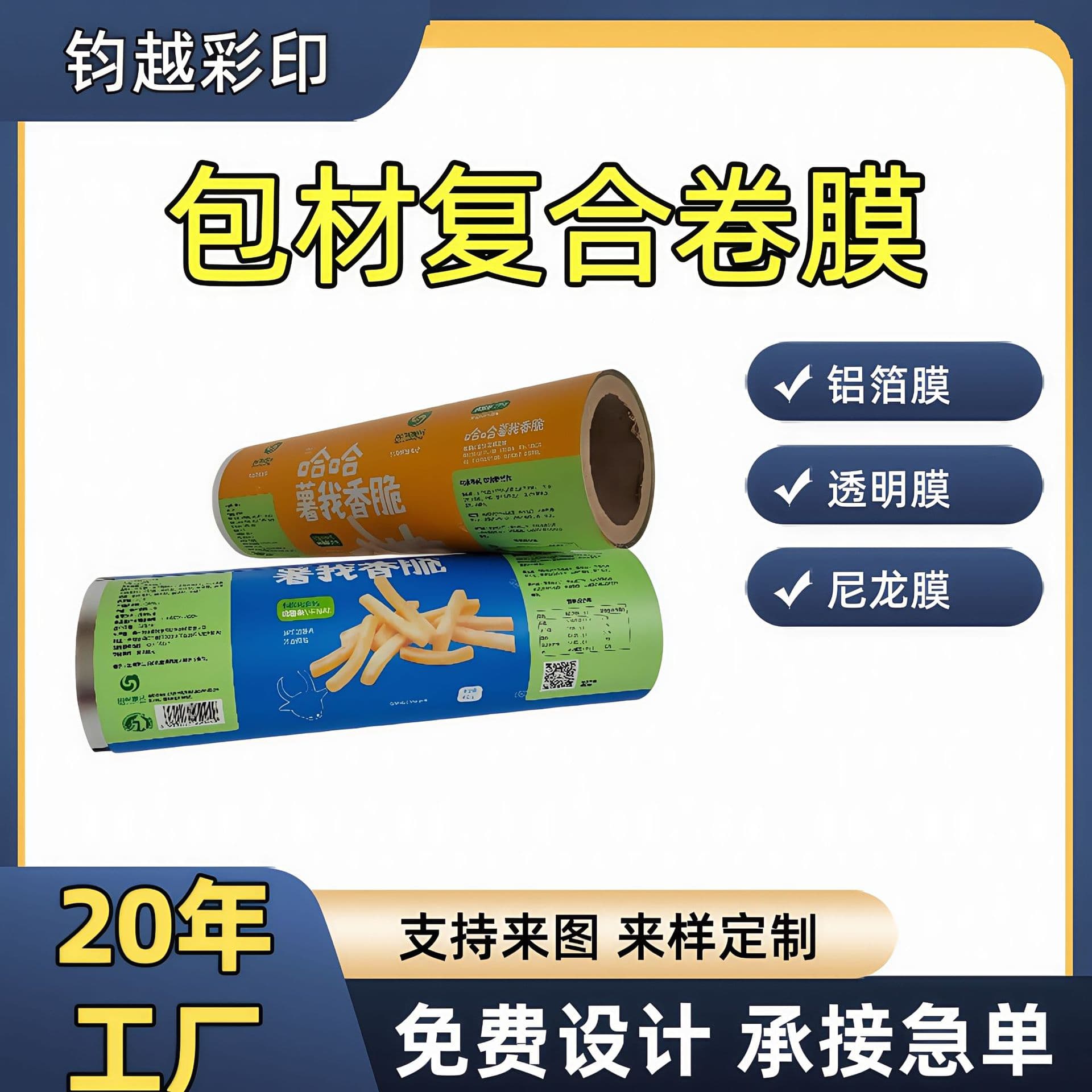 Custom Powder Packaging Roll Film for Biscuit Candy Kraft Paper Automatic Food Aluminized Foil Composite Back Seal Roll Film