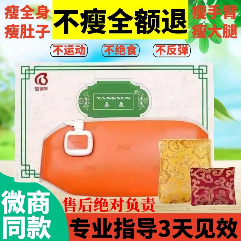 Yangsen Slimming Weight Loss Pack Official Flagship Store Hot Compress Authentic Slimming Fat Burning Belly Reduction