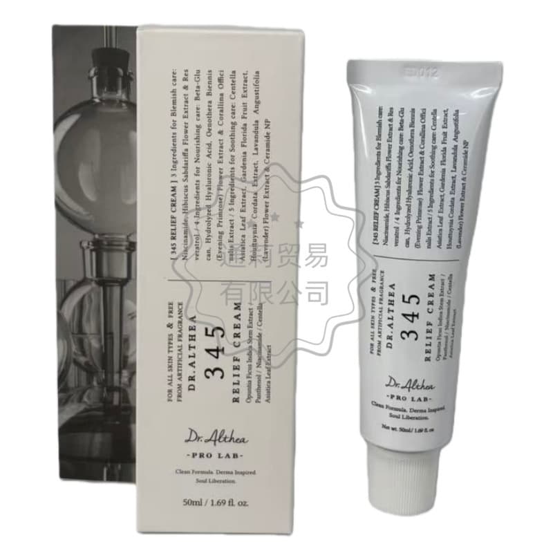 Cross-border Bestseller 345 Aluminum Tube Relief Face Cream Moisturizing Repair Soothing Daily Moisturizer