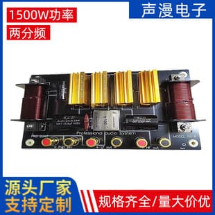 Factory Direct 8818 Model Crossover Frequency Divider 2-Way Crossover Home Speaker Audio Upgrade Modification Accessories