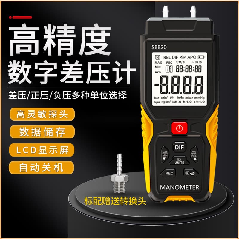 Meide Mei Handheld Digital Differential Pressure Gauge for Positive and Negative Pressure Testing with Data Logging Barometer