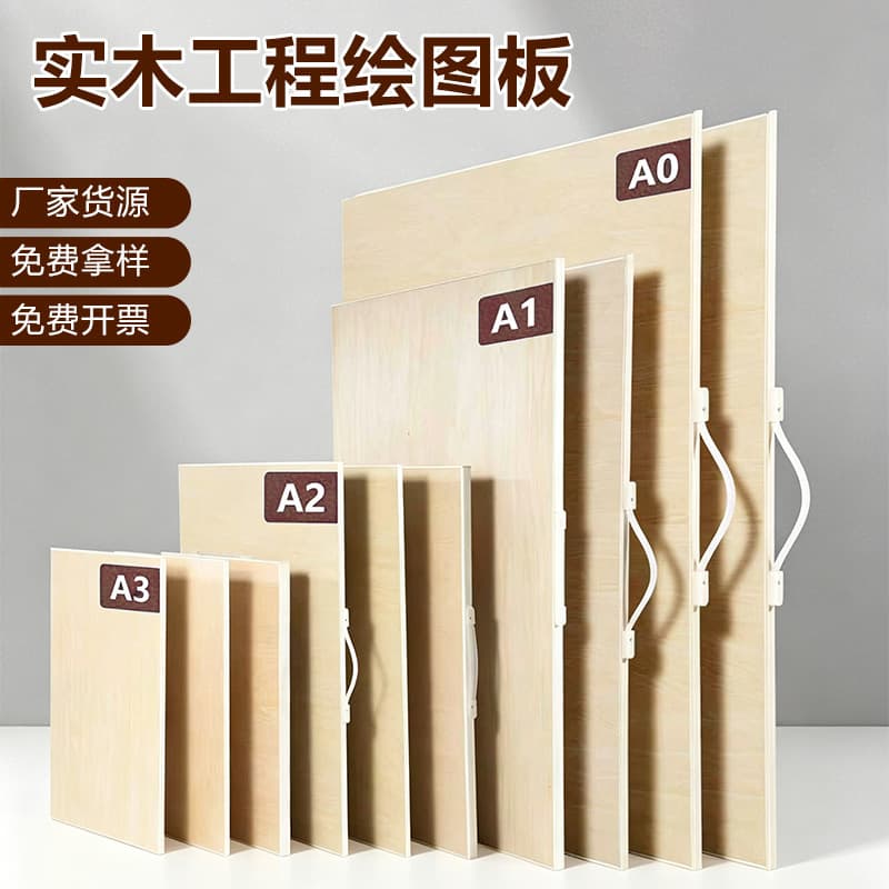 Solid Wood A1a2a3 Drawing Boards For Engineering Design Architectural Design Portable Child Sketching Board