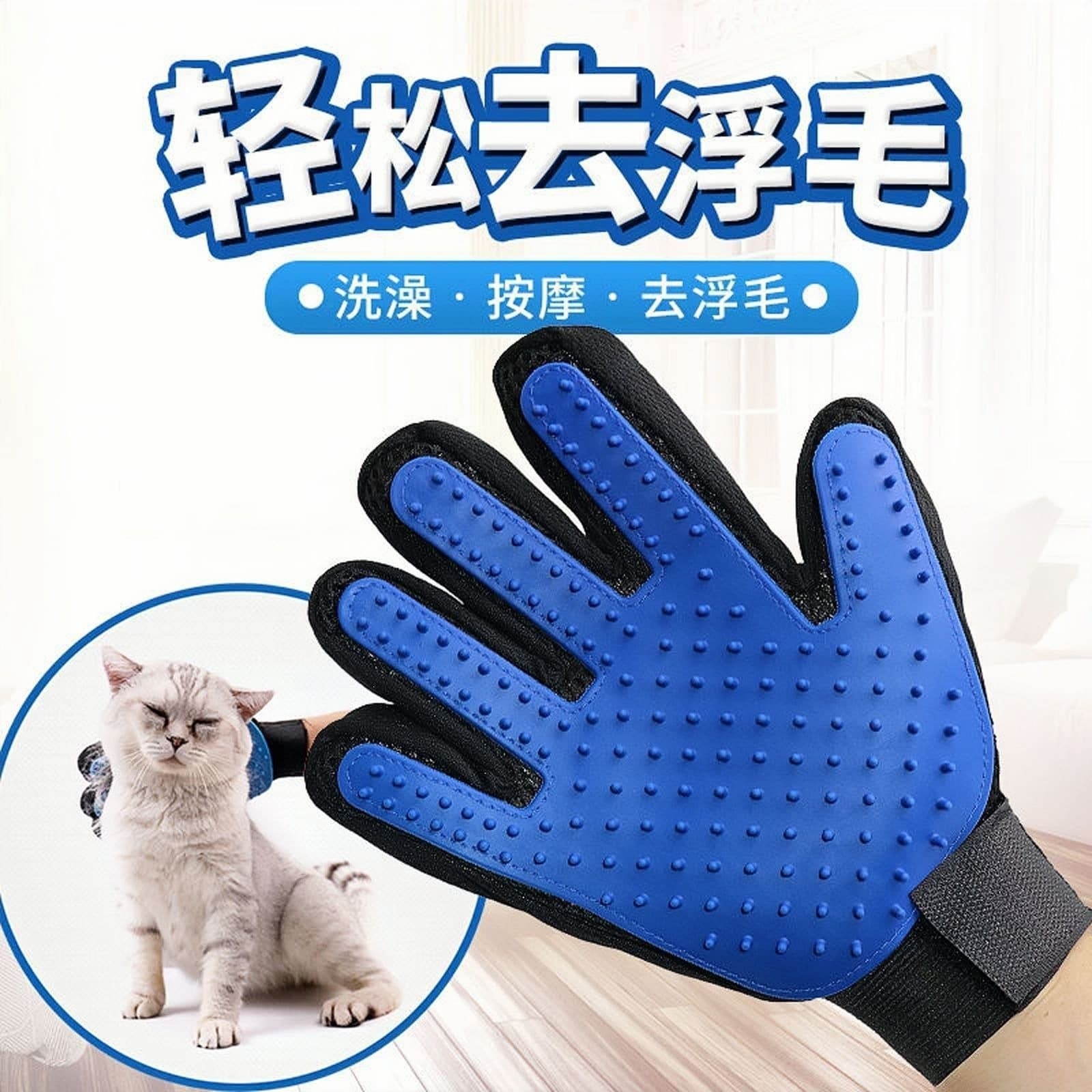 Pet Grooming Glove, Double-Sided Deshedding Brush, Anti-Static Glove, Bathing Glove, Pet Comb Tool