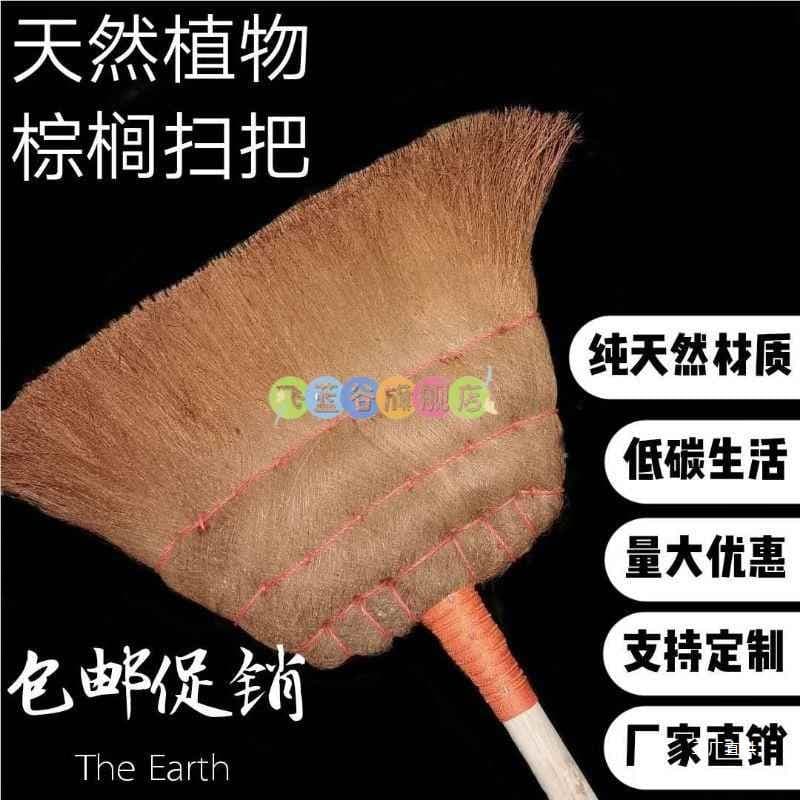 Pure palm broom, high-quality palm fiber broom, bristle sweeping broom, thickened and reinforced for household cleaning, factory price, other Xinxia
