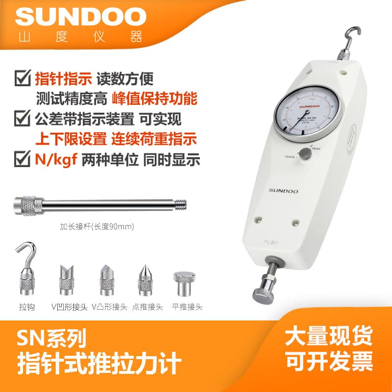 SUNDOO pointer push-pull force gauge SN-10/50/100/200/300/500N, force and tension meter.