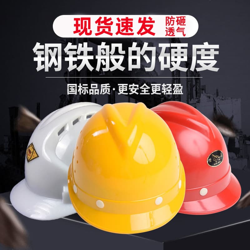 V-Type Construction Safety Helmet Manufacturer, PE ABS Fiberglass Helmet, Ventilated Construction Site Helmet