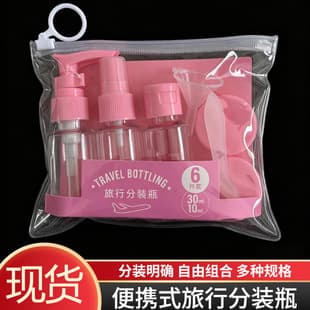 Travel Spray Bottle Set of 7, Cosmetic Alcohol Disinfection Press Pump Empty Bottles, Portable Squeeze Bottle Kit