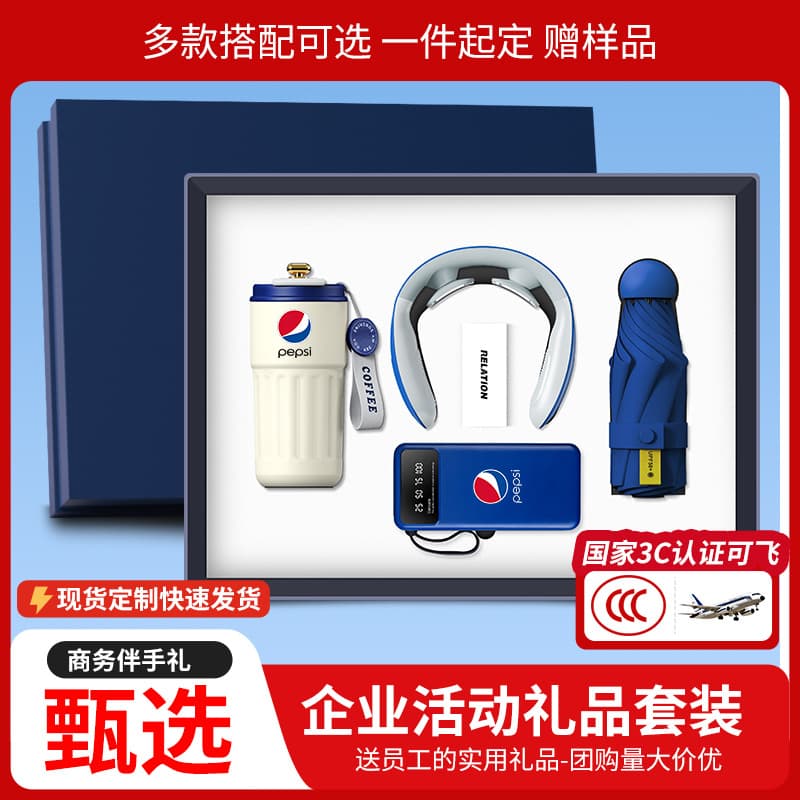 Business Gift Set, High-End Luxury Souvenirs for Opening Events, Customized Logo, Practical Gifts for Clients and Employees