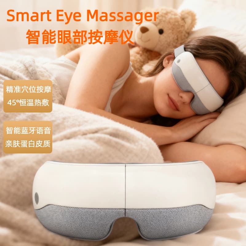 In-Stock Wholesale Smart Eye Care Device Eye Massager Effectively Relieves Eye Fatigue and Dryness
