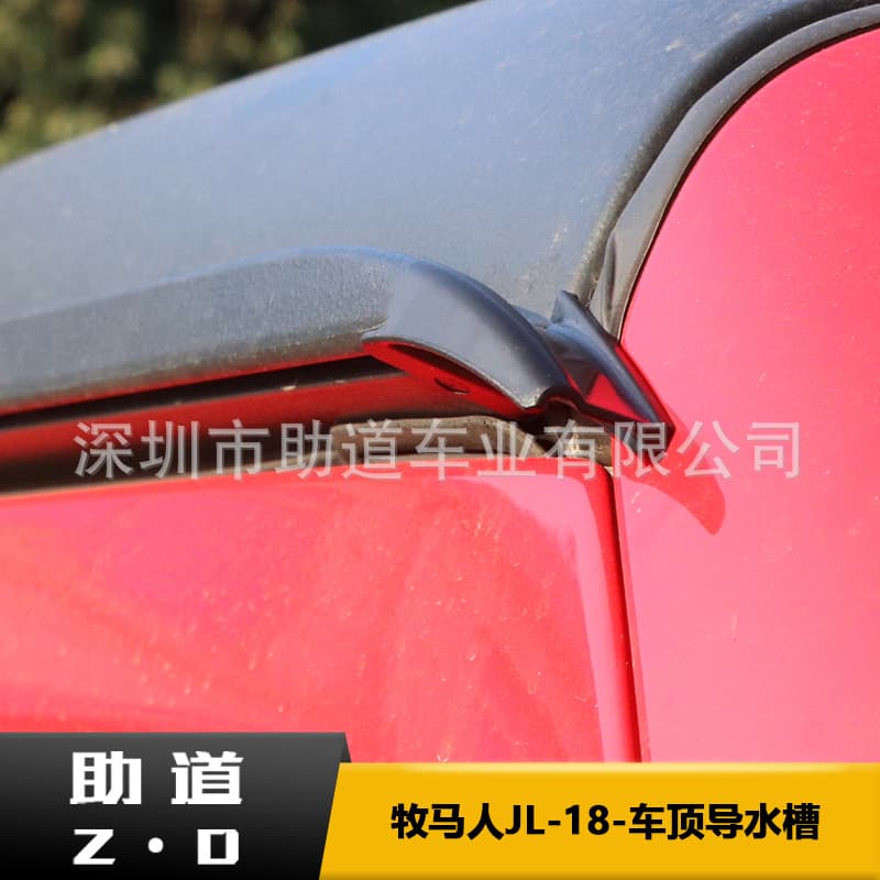 Suitable for Wrangler JL18 + roof water channel drainage channel modification accessories