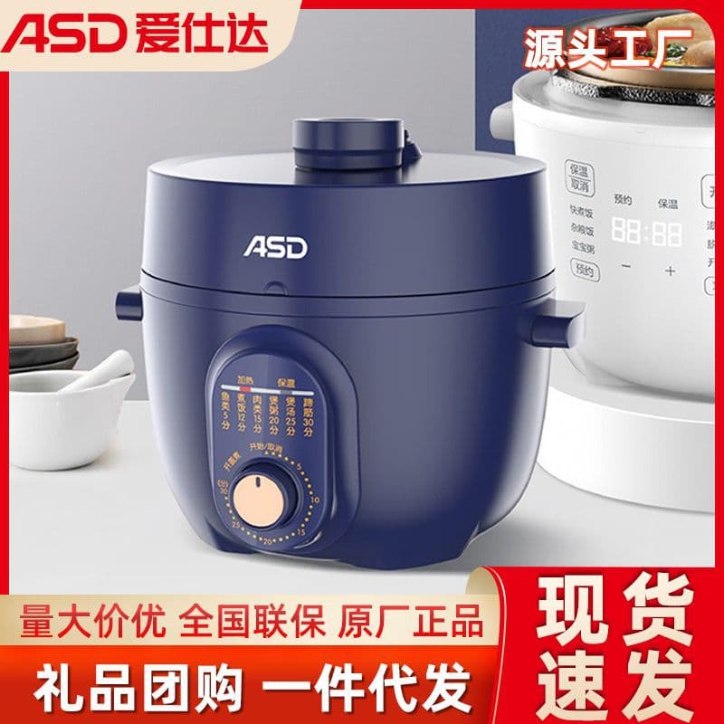 ASD Electric Pressure Cooker Small Multi-Functional Household Soup Cooker Mini Pressure Cooker Electric Pressure Cooker Wholesale