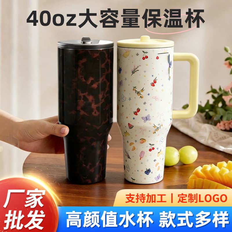 2025 New Insulated Cup 304 Insulated Cup with Handle Wholesale Stainless Steel 40oz High-Looking Insulated Cup Customized