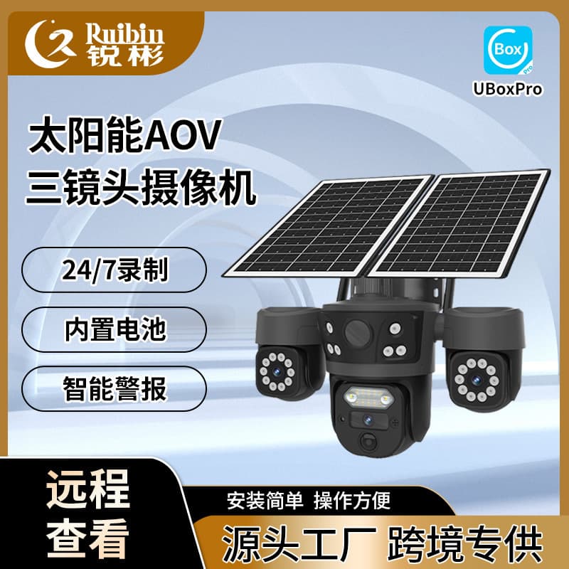 Outdoor AOV Solar Camera 4G HD Waterproof Outdoor Surveillance PTZ Camera